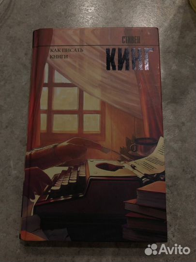 Две книги Стивена Кинга