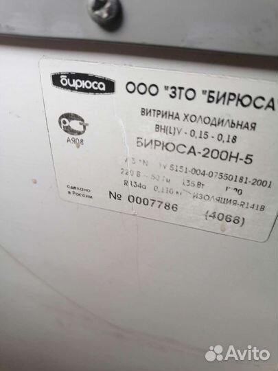 Морозильная камера бу