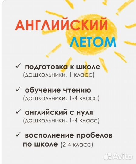 Репетитор англ.и русского языка на лето