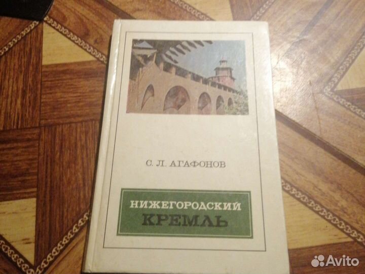 Нижегородский кремль 1976г