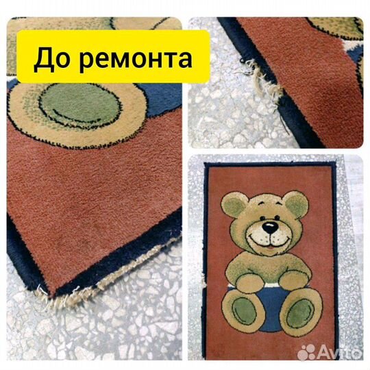 Оверлок ковров и паласов от 10мин