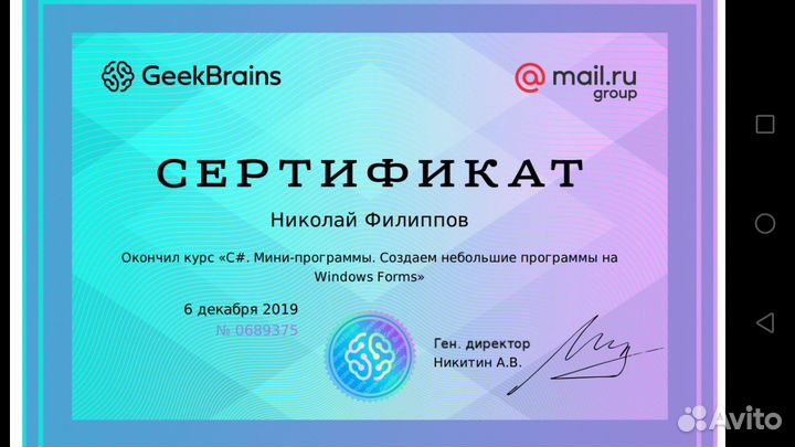 Репетитор по физике, численным методам, информатик