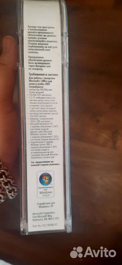 Ms office, 2007, для дома и учёбы