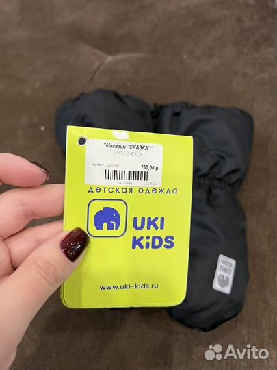 Краги детские мембрана, размер 3