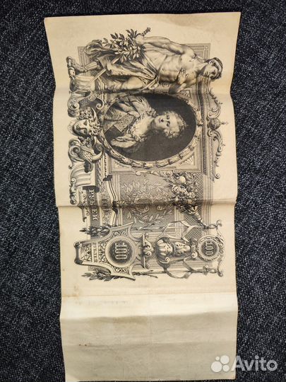 Купюра 100 рублей 1910 года Российская Империя