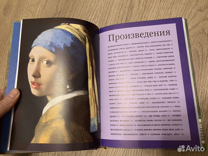 Книга: Главное в истории искусств. Сьюзи Ходж