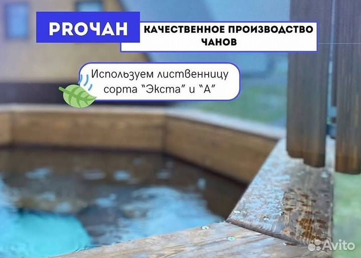 Банный чан 232 см диаметр с деревянной лестницей