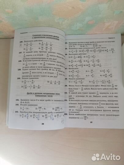 Математика 5 класс дидактические материалы