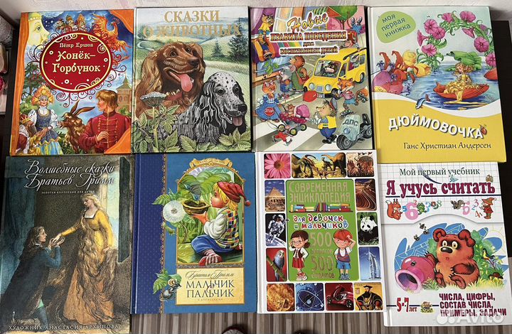 Детские книги