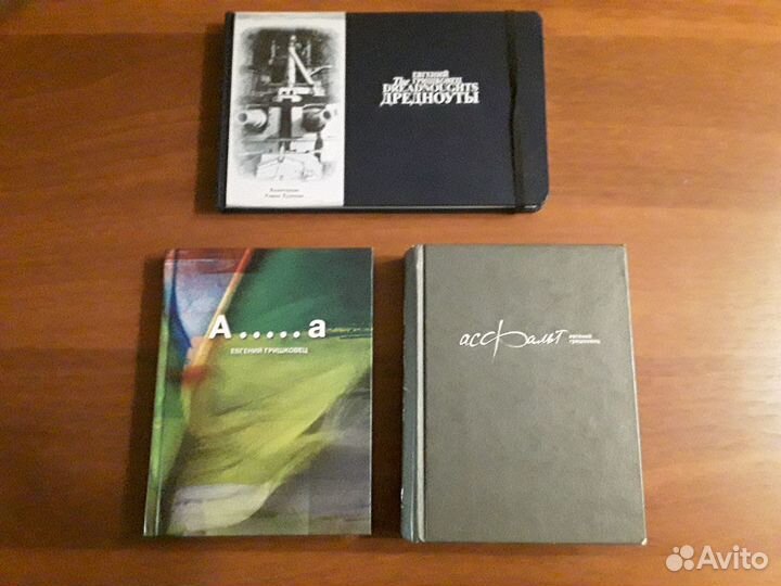 Книги (Пелевин В., Быков Д., Гришковец Е.)