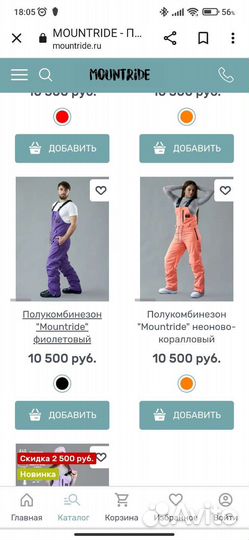 Полукомбинезон Mountride размер S