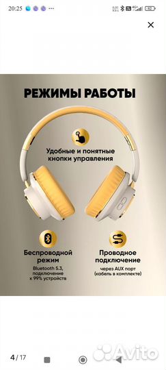 Беспроводные наушники накладные