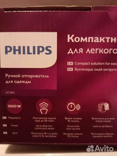 Отпариватель для одежды