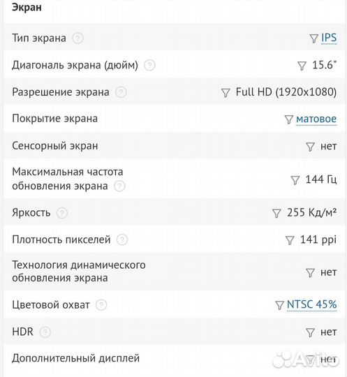 Игровой ноутбук. Ryzen 5 3.3Ггц. RTX 4060 8 Гб