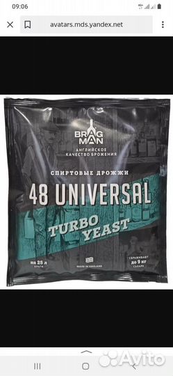 Дрожжи спиртовые