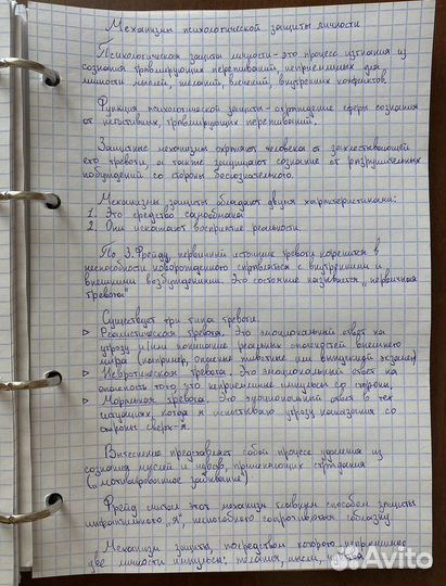 Перепишу лекции, конспекты