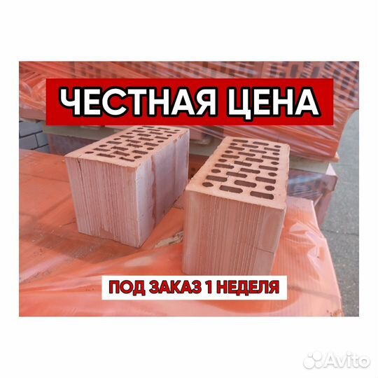 Кирпич керамический пустотелый Буханка 2,1нф