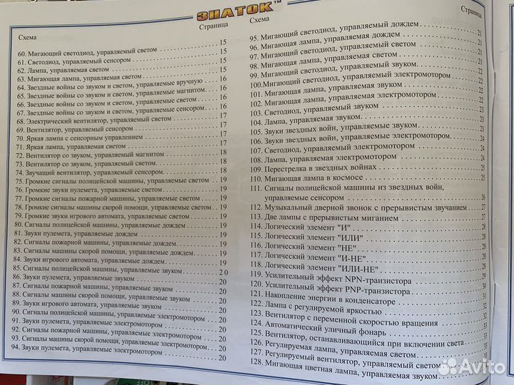 Электронный конструктор