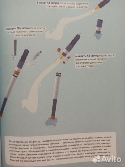 Юрий Усачев просто космос