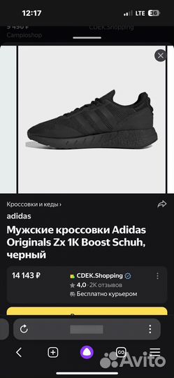 Кроссовки новые Адидас ZX Boost оригинал