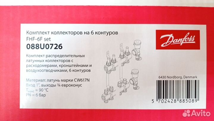 Коллектор для теплого пола на 6 выходов. Danfoss