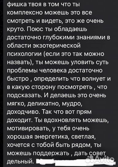 Астролог/ расклады на Таро мак / обучение / Т-игры