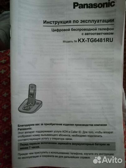 Телефон б/у
