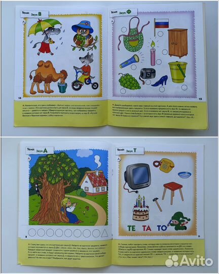 Детские пособия и раскраски 3+