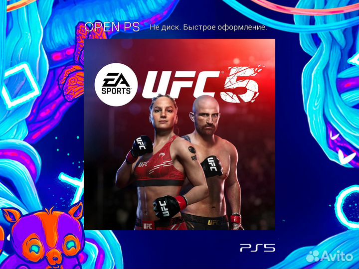 UFC 5 PS5