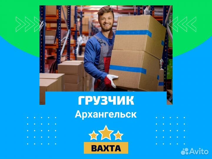 Грузчик на завод алкоголя, вахта в Архангельске