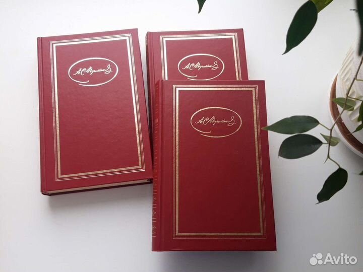 А.С. Пушкин Сочинения в трёх томах