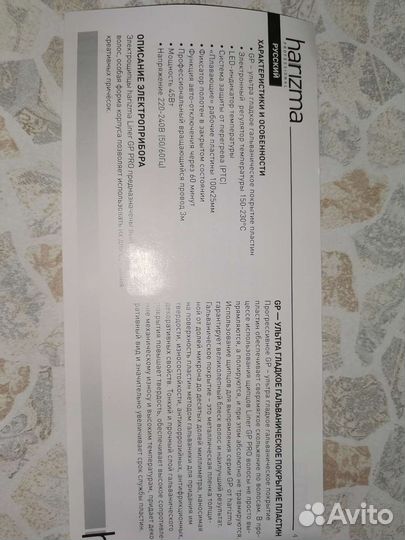 Профессиональные щипцы для выпрямления волос