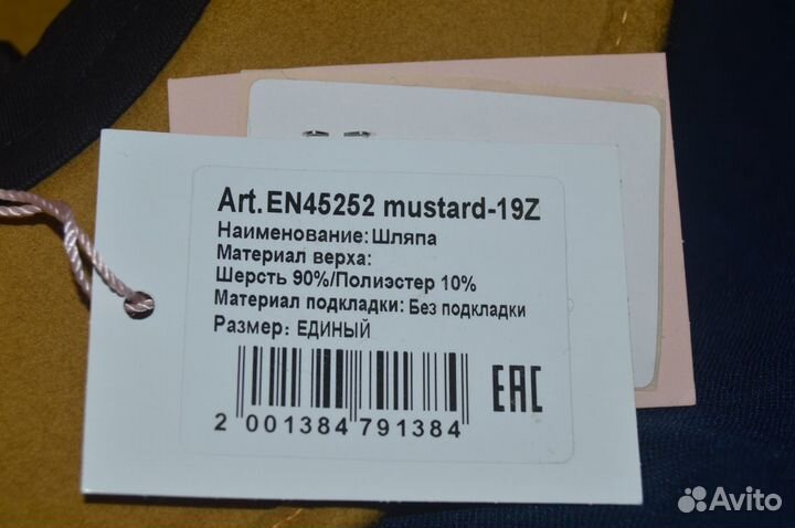 Новая шляпа Эконика