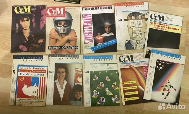 Журналы Студенческий меридиан