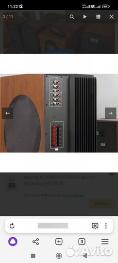 Компьютерная акустика