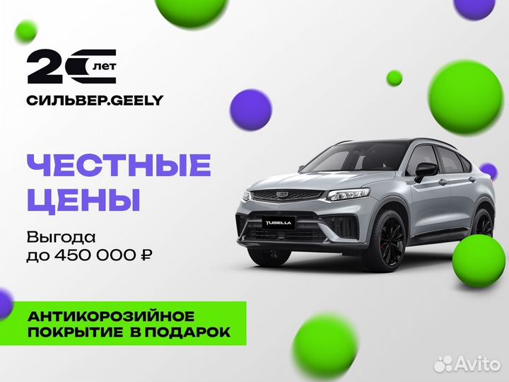 Geely Tugella 2.0 AT, 2023