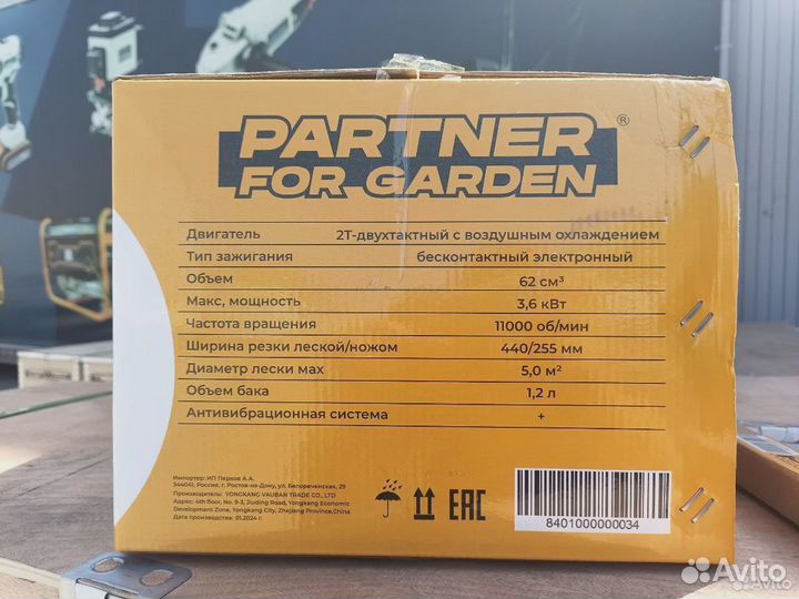 Триммер бензиновый 62см3 Partner for garden BT 620