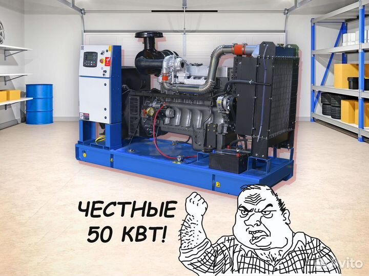 Дизельный генератор 50 квт (Новый)