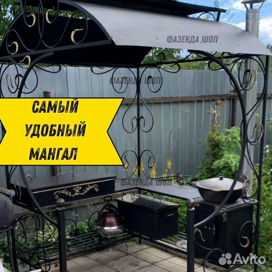 Мангал в наличии