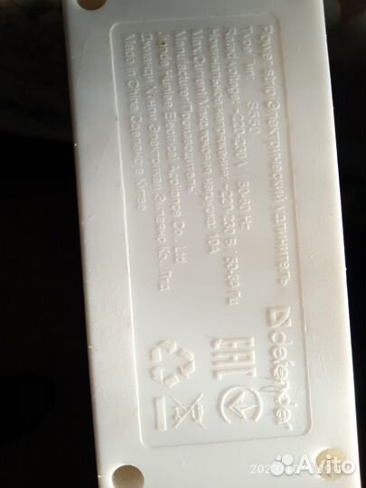 Удлинитель 5 м