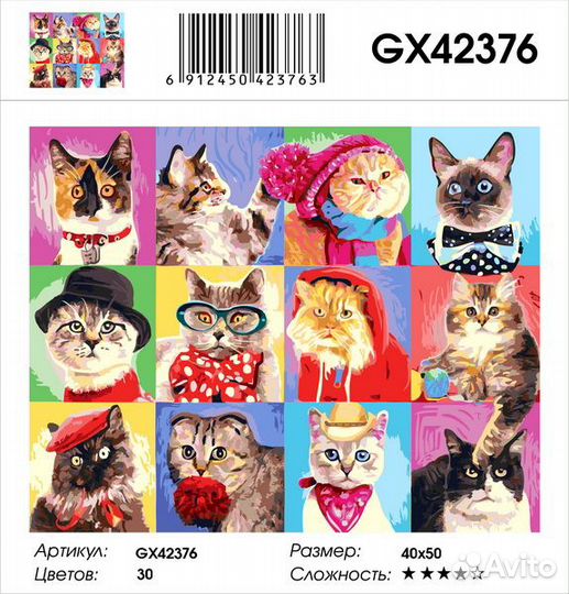 Картина по номерам 40*50 