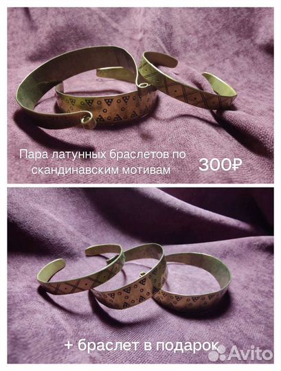 Элементы костюма из латуни