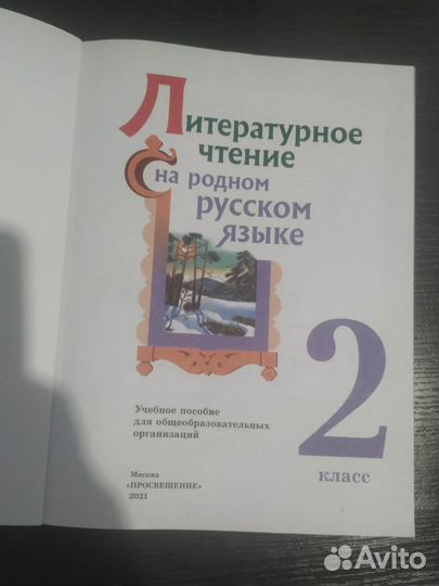 Учебники 2 класс