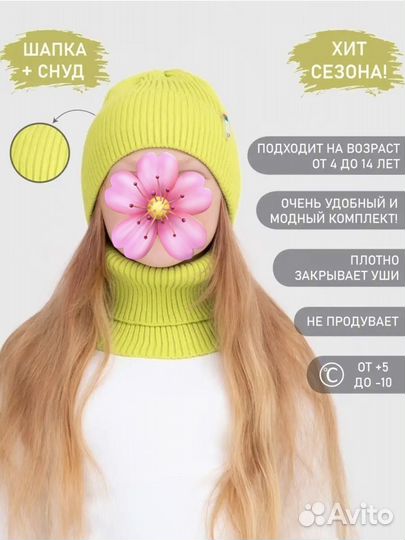 Комплект шапка и снуд