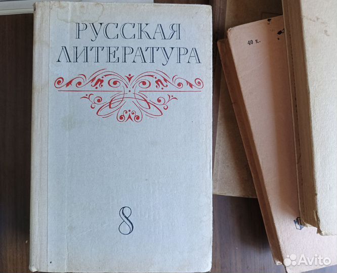 Учебники советские по литературе 8,9,10класс пакет