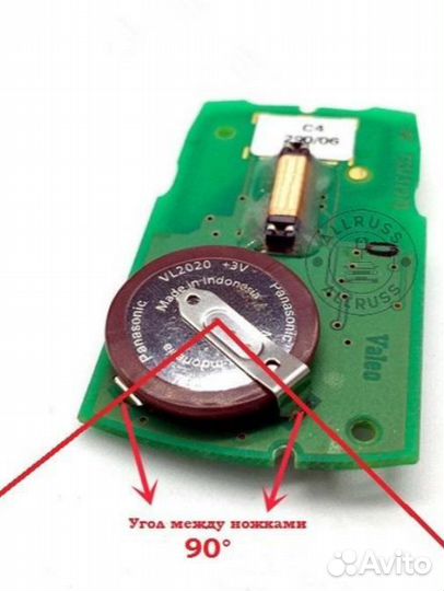 Батарея в ключ VL2020-1H2 Panasonic (90 )