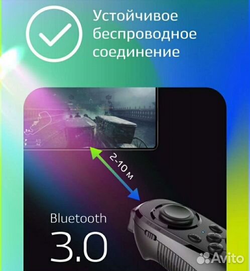 Геймпад