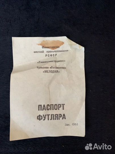 Баян Мелодия Тула