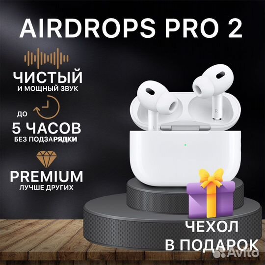 Airpods PRO 2 premium class I новые I