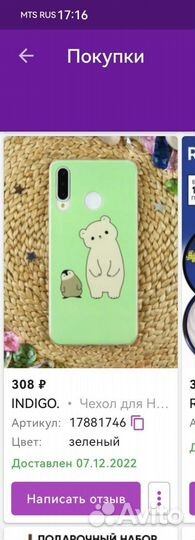 Чехол для Honor 8S